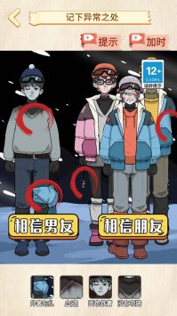 雪山惊魂原版图3