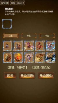 封神卡牌手机免费版图2
