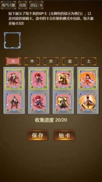封神卡牌手机免费版图3