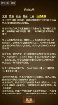 封神卡牌手机免费版图4