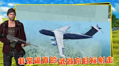 绝地生存战场手机免费版图2