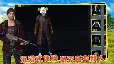 绝地生存战场手机免费版图4