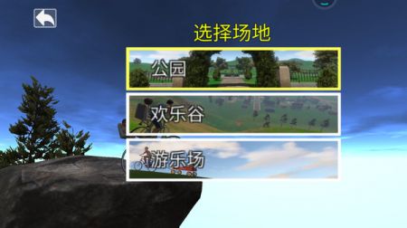 爸爸送儿子上学安卓免费版图2