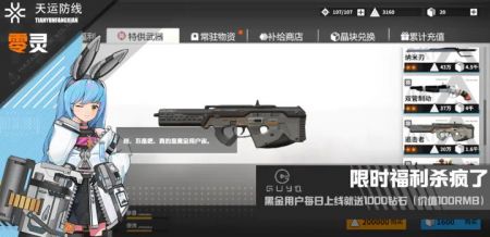 零灵天运防线游戏完整版图3