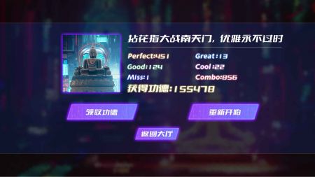 节奏木鱼免费原版图2