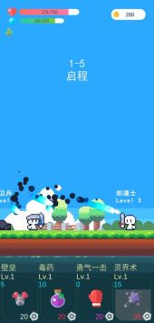 冒险者的rogue之旅游戏安装包图3