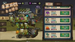 进击的堡垒最新版图4