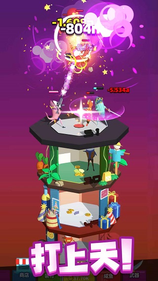 咸鱼夫妻要上天直装游戏版图5