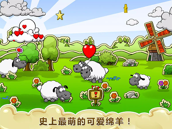 云和绵羊的故事季节版图1