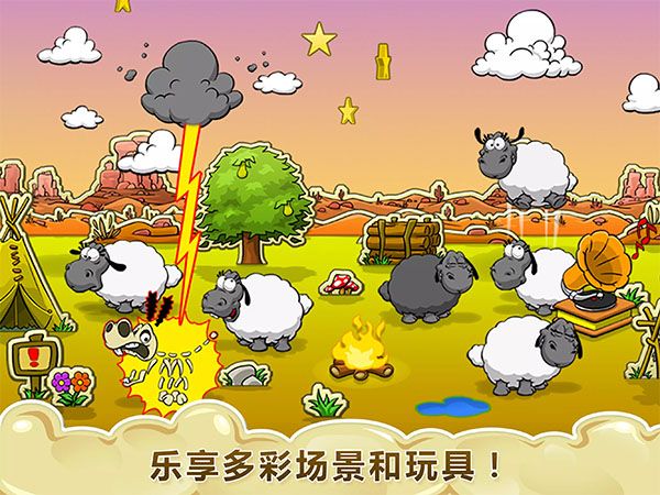 云和绵羊的故事季节版图3