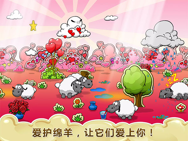 云和绵羊的故事季节版图4