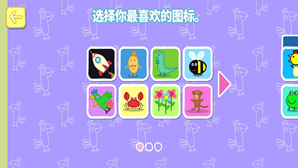 羚羊夫人职业学校安卓版图1