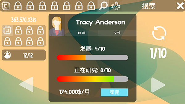 电脑大亨汉化版图1