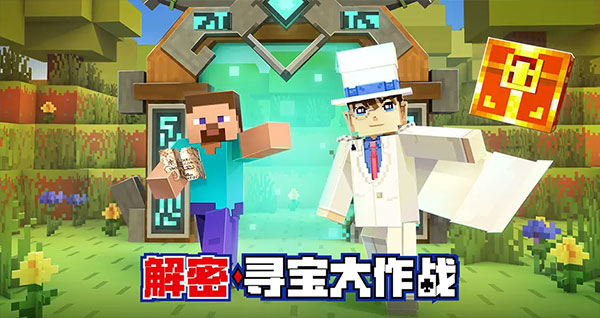 我的世界夏季版图3