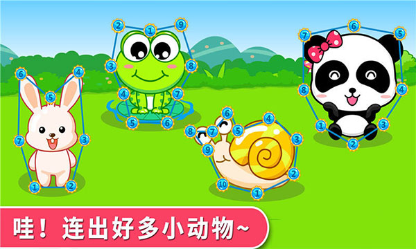 宝宝数字岛免费原版图2