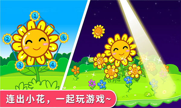 宝宝数字岛免费原版图3