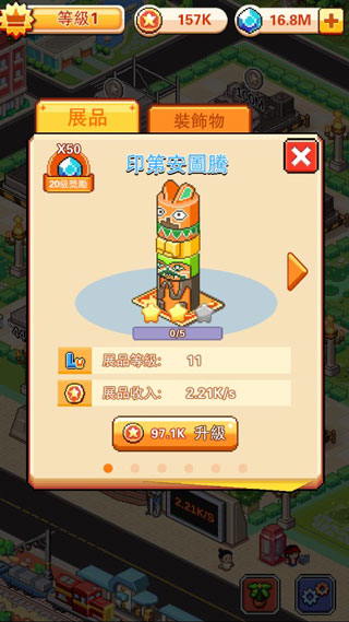 不思议博物馆考古达人最新免费版图5