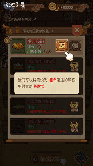 大宋掌柜官方正版图2