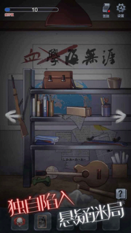 恐怖高校嫁衣篇本游戏无广告版图3