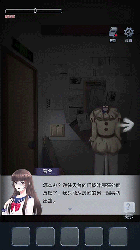 恐怖高校嫁衣篇本游戏无广告版图4