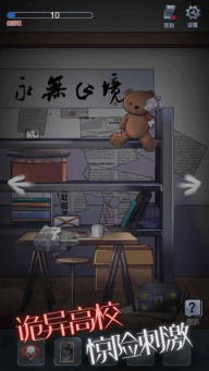 恐怖高校嫁衣篇本游戏无广告版图5