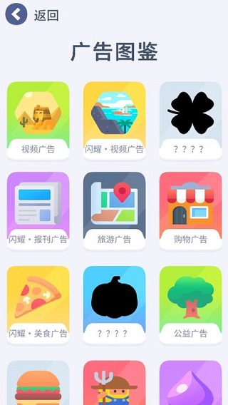 硬广安卓版图3