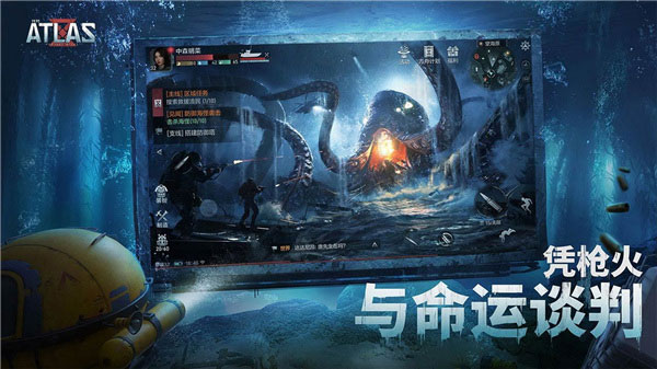 代号atlas国际服直装游戏版图5