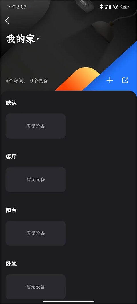 雷神路由器安卓版图2