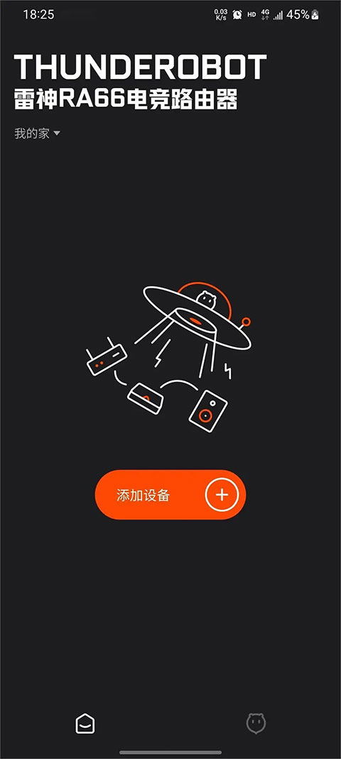 雷神路由器安卓版图3