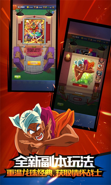 龙珠激斗官方版图4