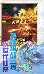 仙境苍穹安卓版图2