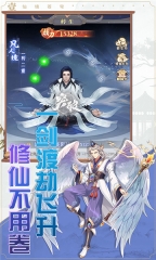 仙境苍穹安卓版图4