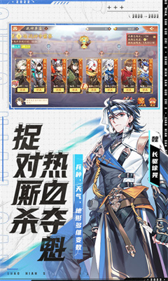 少年三国志2游戏官方版(1)