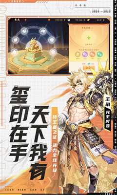 少年三国志2游戏官方版(2)