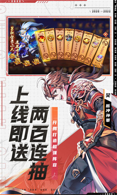 少年三国志2游戏官方版(3)
