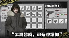 我在末日捡垃圾游戏纯净最新版图1