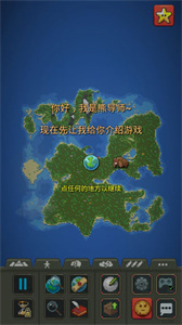 worldbox手机正版(1)