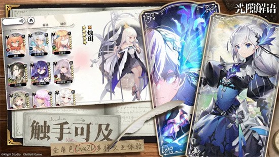 光隙解语最新免费版(3)