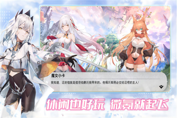 魔女小卡游戏官方最新版图2