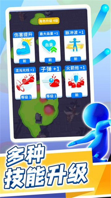 疯狂突突队游戏正版图2