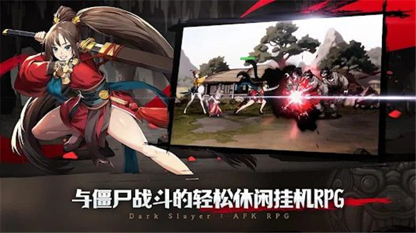 暗黑狩猎者游戏纯净最新版图1