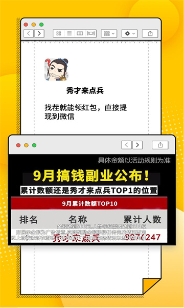 秀才来点兵游戏纯净版图2