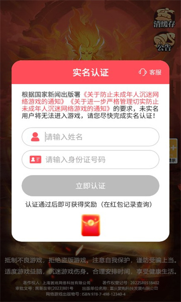 秀才来点兵游戏纯净版图3