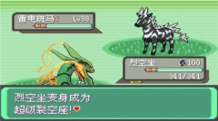 口袋妖怪绿宝石随机版图3