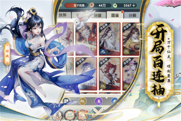 花戎游戏绿色版图4