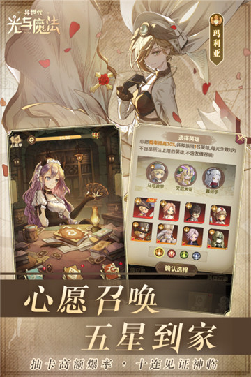异世代光与魔法手机免费版图4