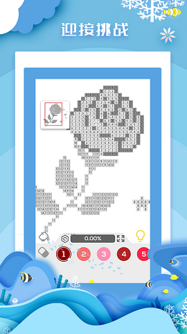 数字解谜达人手机免费版图2