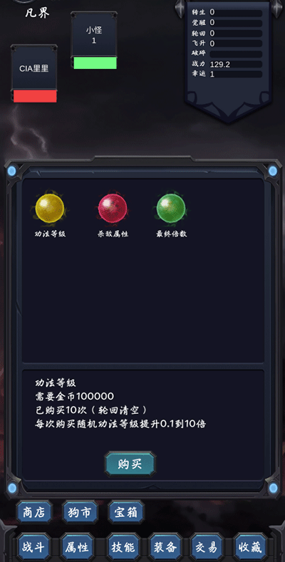 狗子放置2游戏纯净版图2
