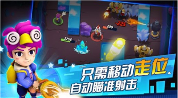 元气特攻队免费版图1