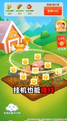 秘境农场原版图1
